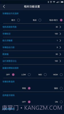 小智智控截图1 小智智控截图1