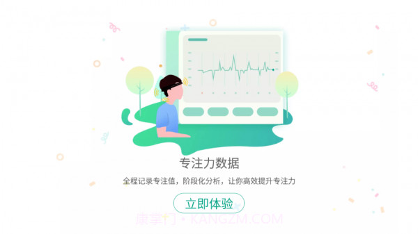 专注云课堂老师版截图4 专注云课堂老师版截图4