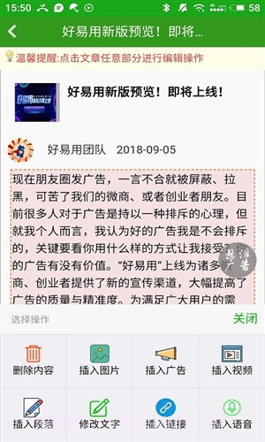 好易用截图4 好易用截图4