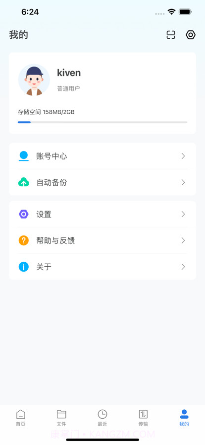 雷克沙企业云盘截图8 雷克沙企业云盘截图8