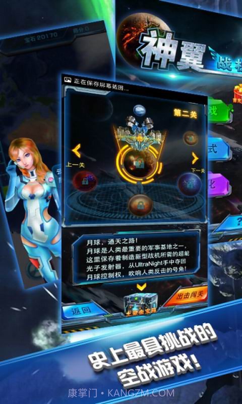 神翼战机截图2 神翼战机截图2