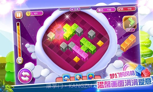 全民消方块截图3