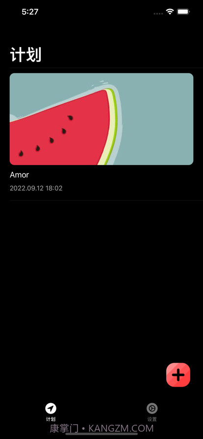 派对计划截图3 派对计划截图3