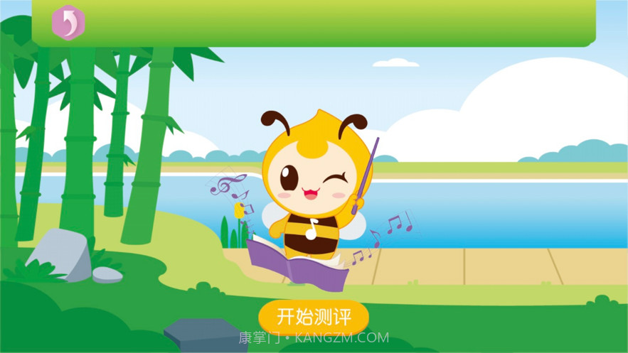 笛子智能陪练截图2