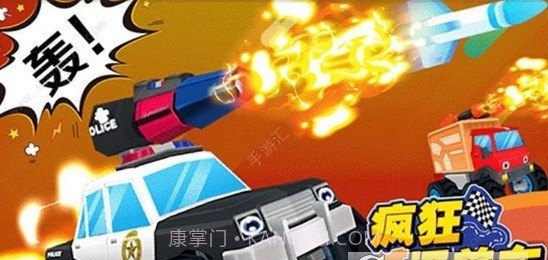 疯狂怪兽车截图1 疯狂怪兽车截图1