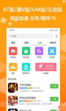 吾爱游戏宝盒apk截图1 吾爱游戏宝盒apk截图1
