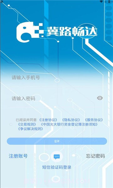 冀路畅达截图2 冀路畅达截图2