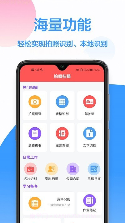 玖珠手机扫描识图截图3 玖珠手机扫描识图截图3