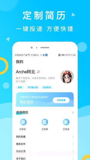 灵犀招聘(求职招聘)截图1