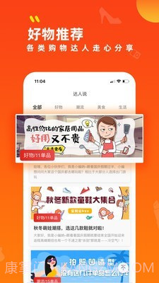 青岛社会课堂截图3 青岛社会课堂截图3