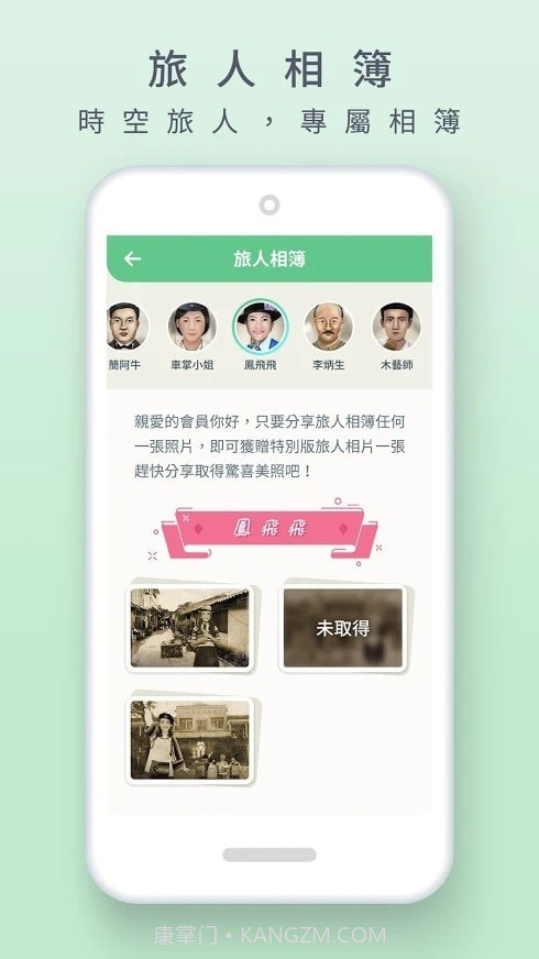 大溪时空旅人截图1