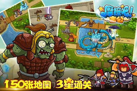 摩擦吧!主公截图5 摩擦吧!主公截图5