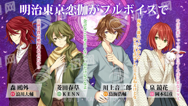 明治东京恋伽截图3