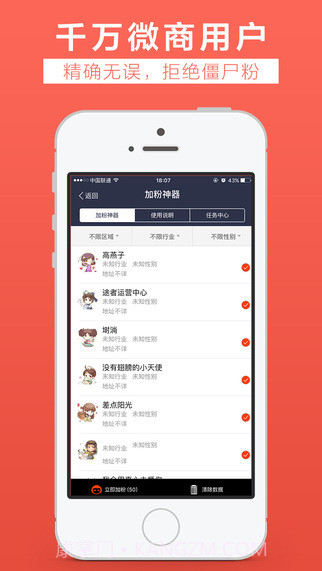 汇微商截图5 汇微商截图5