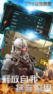 狙击战场求生截图2