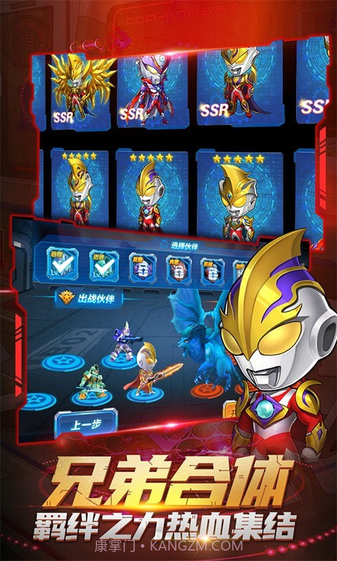 热血奥特超人突击截图2 热血奥特超人突击截图2