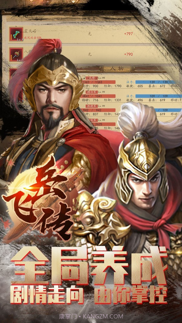 同人精忠报国岳飞传截图6 同人精忠报国岳飞传截图6