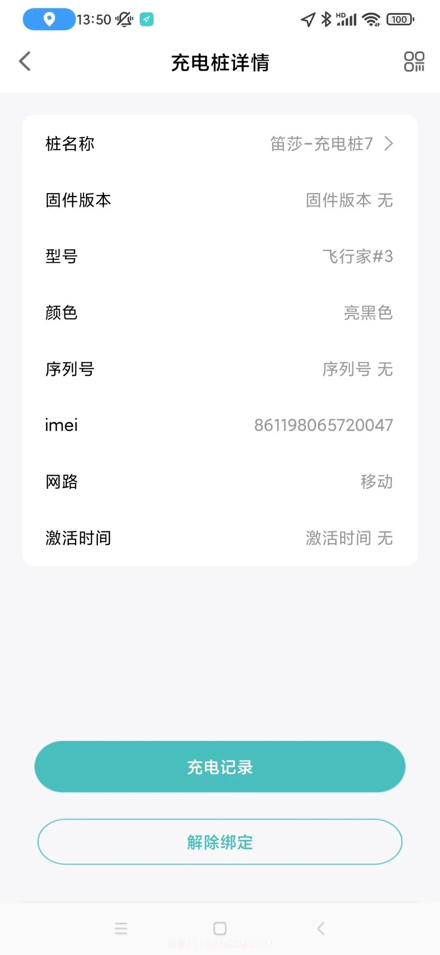 速普顿截图1 速普顿截图1