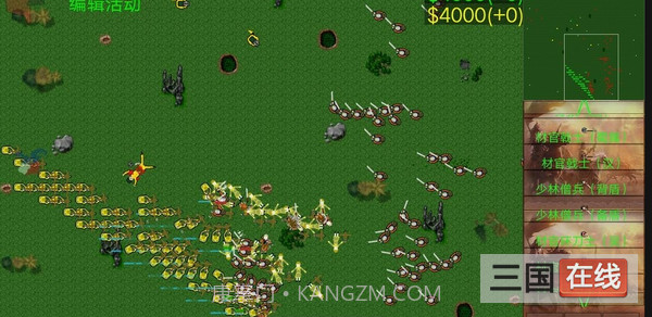铁锈战争三国风云截图3 铁锈战争三国风云截图3