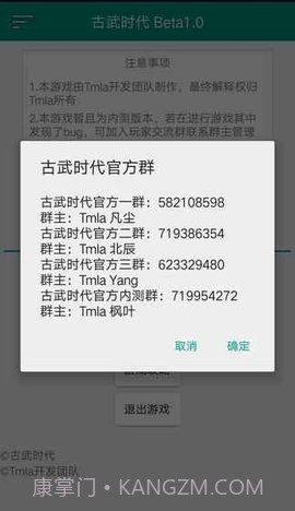 古武时代APP截图5