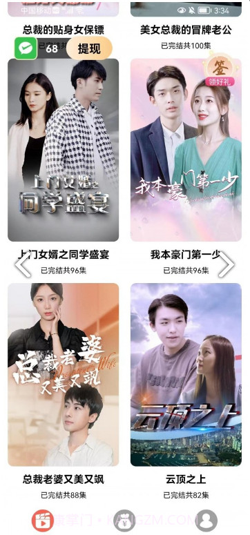 免费短剧之家app截图4