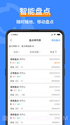 智慧脸截图1 智慧脸截图1