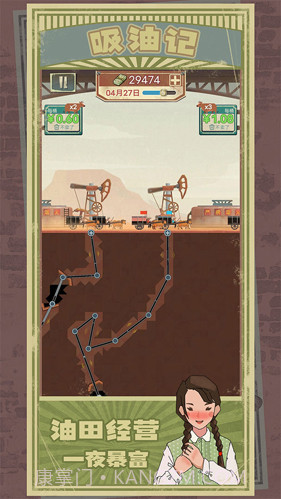 吸油记(内置mod菜单)折相思版截图2 吸油记(内置mod菜单)折相思版截图2