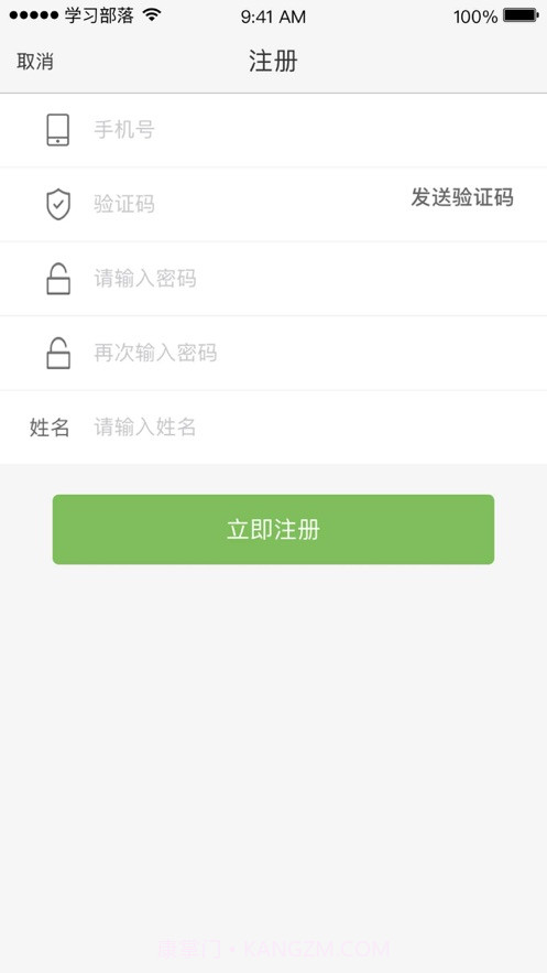 学习部落R截图2 学习部落R截图2