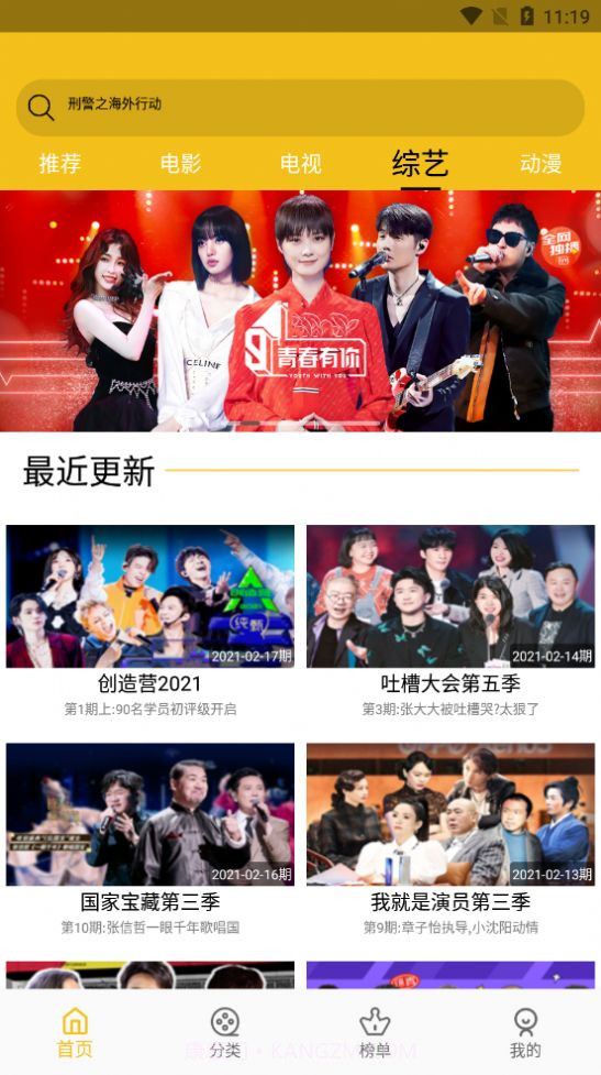 皇帝影视hd截图1