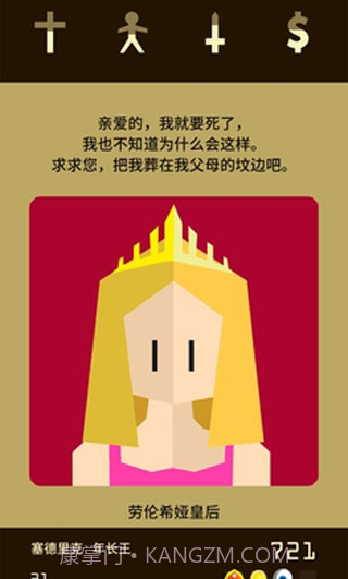 王权游戏截图1 王权游戏截图1