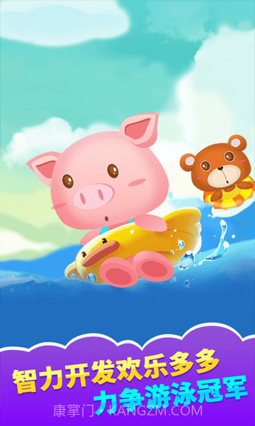 儿童宝宝运动截图4 儿童宝宝运动截图4