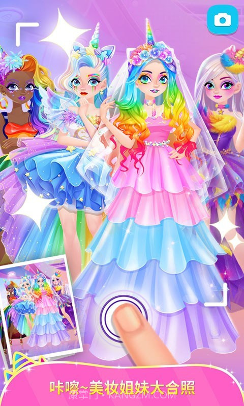 独角兽装扮物语截图3 独角兽装扮物语截图3