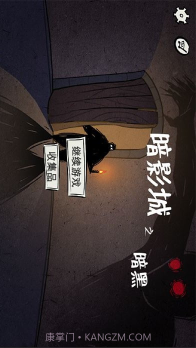 暗影城3:暗黑现场截图4