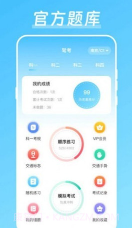 驾校驾考宝截图3 驾校驾考宝截图3