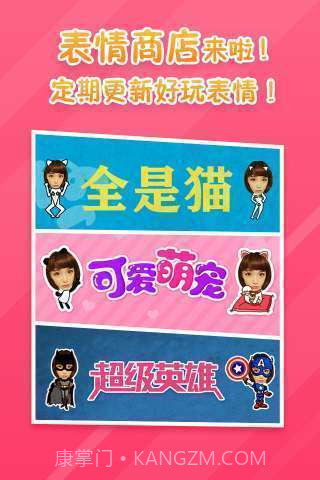 表情工厂截图2 表情工厂截图2