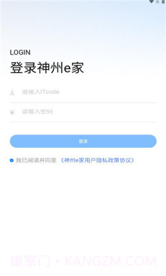 神州e家截图1 神州e家截图1
