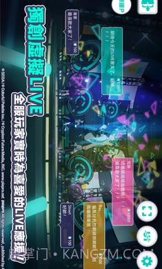 世界计画多彩舞台日服截图2 世界计画多彩舞台日服截图2