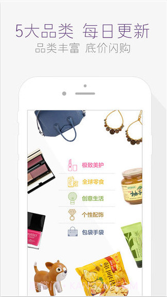 达令全球好货(全新版)截图3 达令全球好货(全新版)截图3