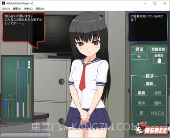 对偷偷自我发电的女孩子截图1