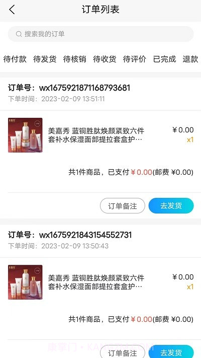 实电门店管理截图2 实电门店管理截图2