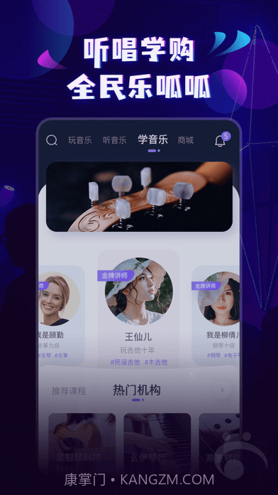 呱呱音乐截图4