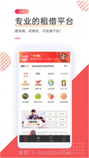 转转手游上号器截图3