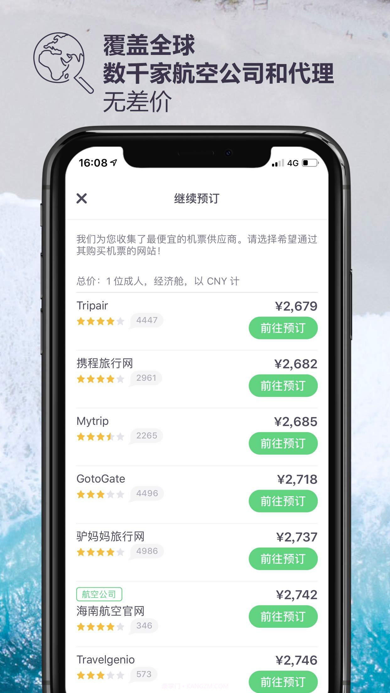 Skyscanner截图5 Skyscanner截图5