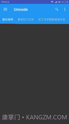 Unicode截图1