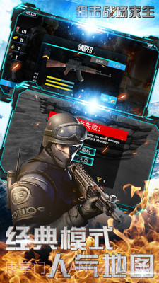 狙击战场求生截图4
