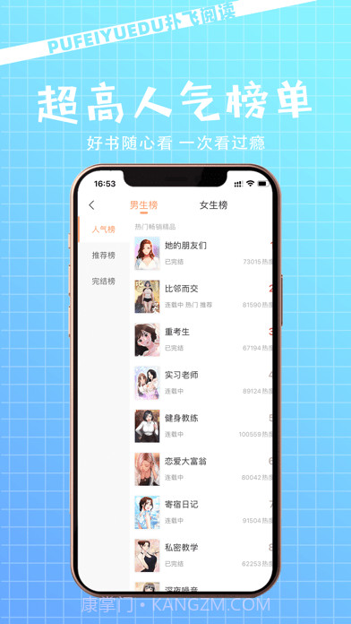 扑飞阅读截图2 扑飞阅读截图2