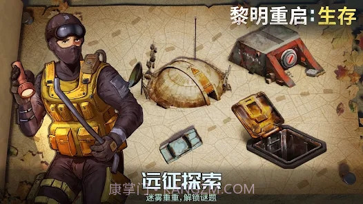 黎明重启生存截图1 黎明重启生存截图1