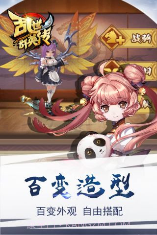 乱世群英传截图4 乱世群英传截图4