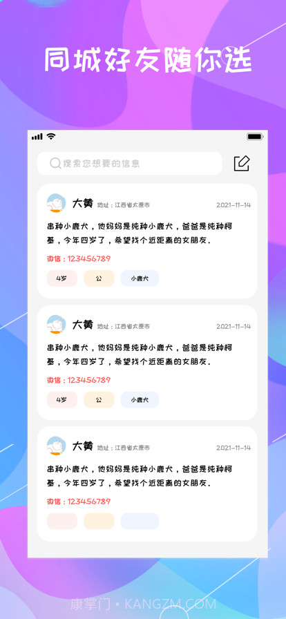 宠物寻爱记截图2 宠物寻爱记截图2