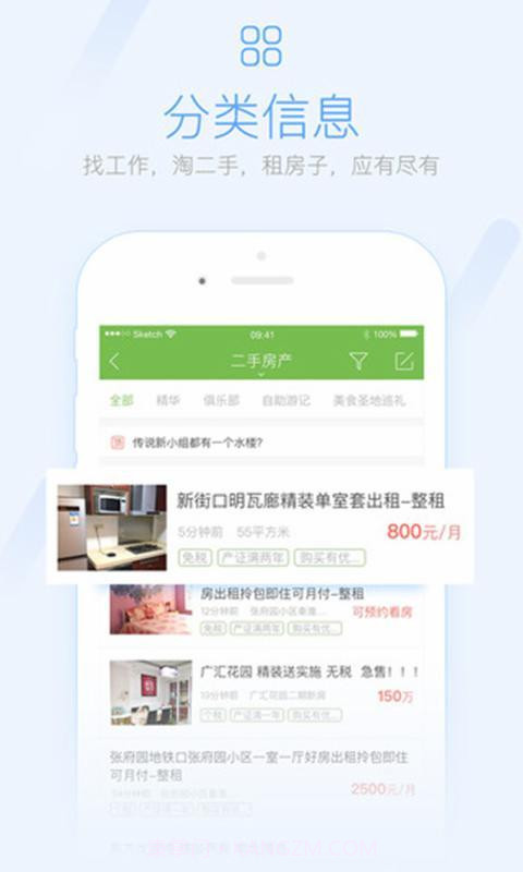 咸鱼网截图2 咸鱼网截图2